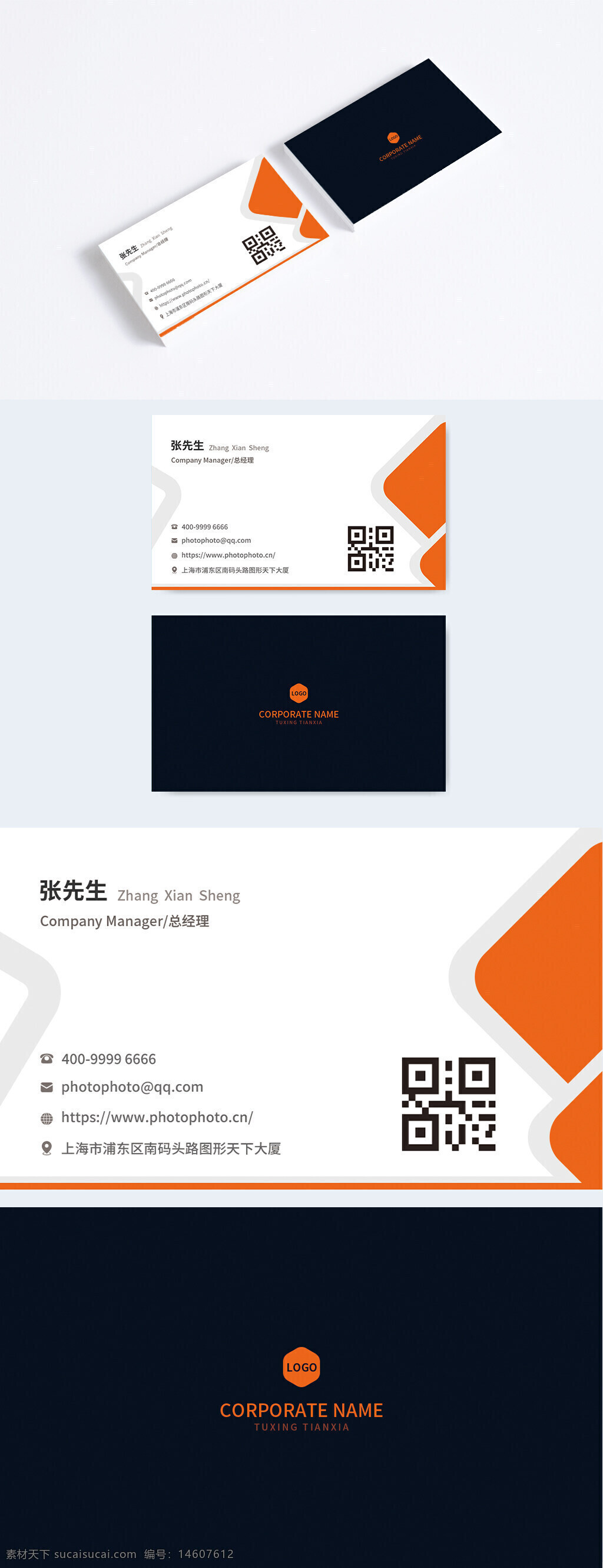 商务名片 橙黑色名片 几何图形名片 高端名片 简约名片 专业名片设计 企业名片 双面名片 现代风格名片 企业形象设计 经理名片 名片模板