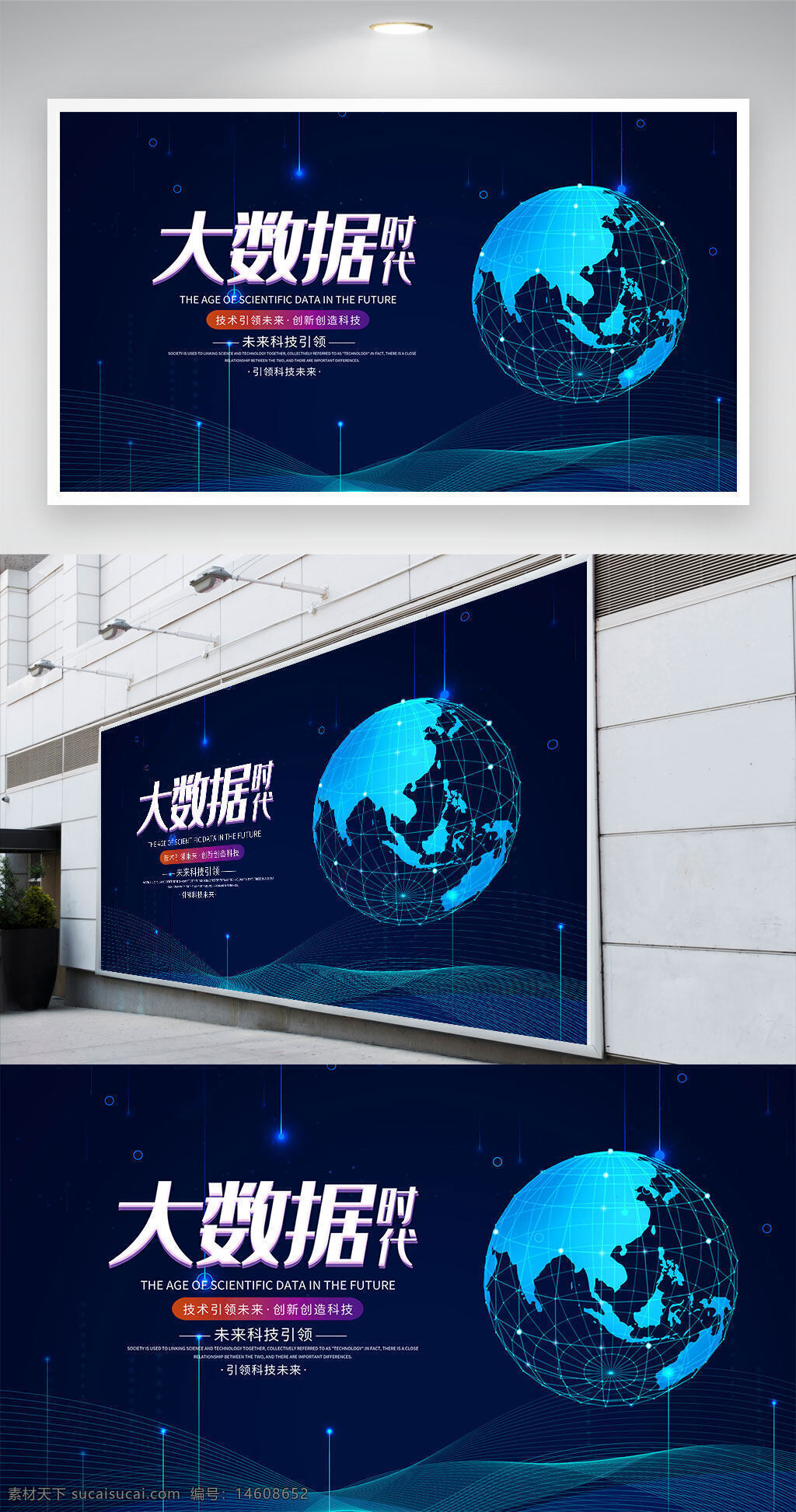 大數(shù)據(jù) 藍(lán)色科技 科技背景 展板設(shè)計(jì) 數(shù)據(jù)可視化 未來(lái)科技 地球圖形 科技元素 數(shù)據(jù)網(wǎng)絡(luò) 科技展板 科技展覽 信息技術(shù) 創(chuàng)新科技 數(shù)字化 科技時(shí)代
