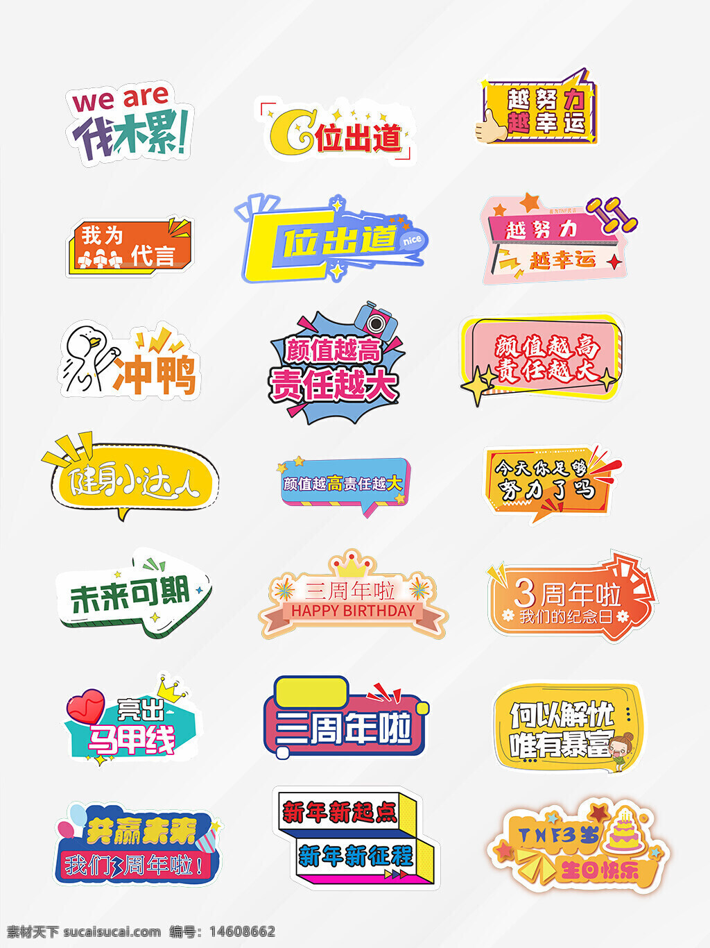 手举牌设计 异形手举牌 平面设计 创意手举牌 励志文案 手举牌素材 手举牌模板 可爱手举牌 活动手举牌 节日手举牌 手绘风格 文案设计 潮流手举牌 装饰手举牌