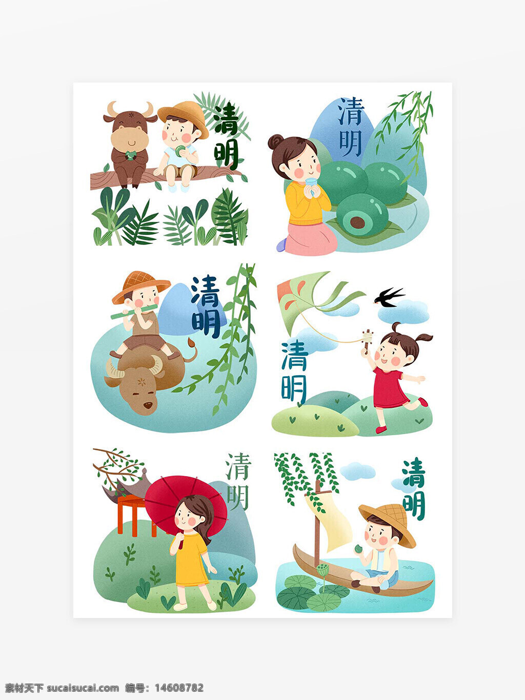 清明節(jié) 手繪插畫 卡通風 清新風 節(jié)氣插畫 田園風光 民俗節(jié)日 兒童插畫 農耕場景 風箏放飛 春季主題 傳統(tǒng)文化 綠色植物 農村生活 節(jié)日元素