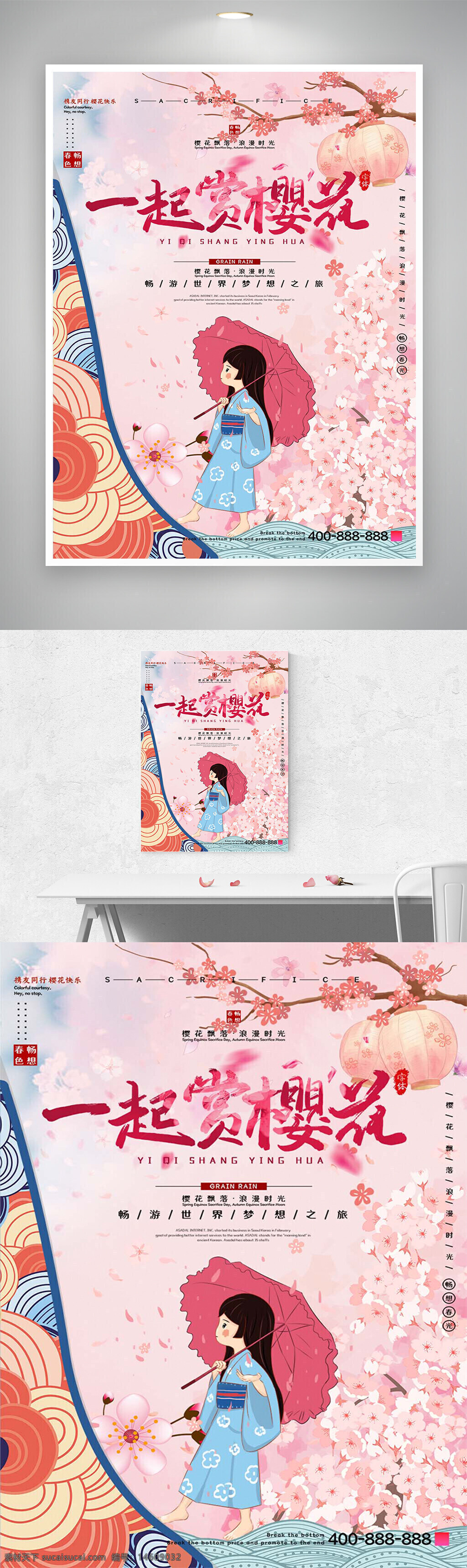 ?；ń?春季赏花 节日海报 手绘设计 创意海报 春日活动 ?；ㄖ魈?粉色唯美 和风元素 旅行宣传 传统文化 浪漫春天 ?；ㄊ只?活动推广 节日宣传