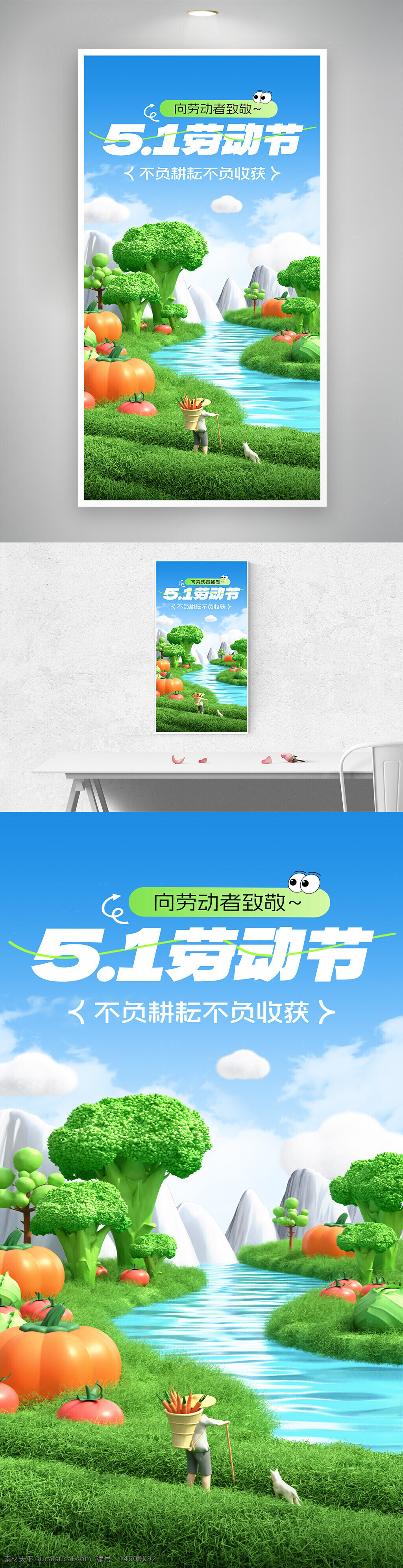 劳动节 五一劳动节 节日海报 劳动者 劳动节宣传 劳动节致敬 节日设计 五一海报 劳动节素材 劳动节主题 劳动节创意 劳动节广告