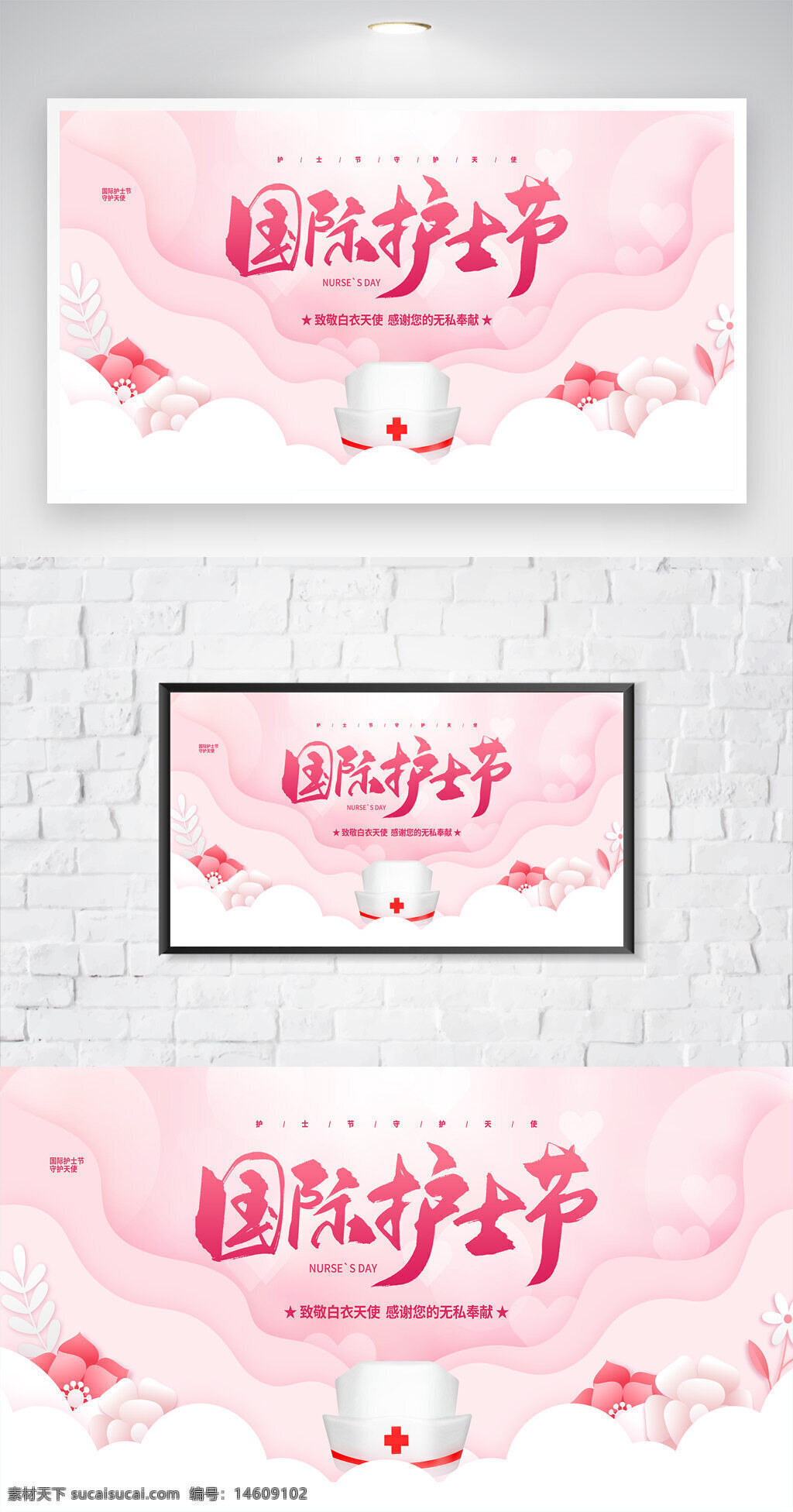國際護(hù)士節(jié) 節(jié)日海報 護(hù)士主題 粉色設(shè)計 護(hù)士帽 感恩主題 醫(yī)護(hù)人員 醫(yī)療主題 節(jié)日慶祝 職業(yè)致敬 關(guān)愛生命 女性職業(yè)