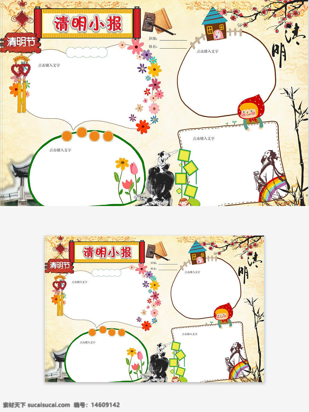 清明節(jié)手抄報(bào) 國風(fēng)背景 簡約設(shè)計(jì) 水墨插畫 不規(guī)則邊框 節(jié)日手抄報(bào) 傳統(tǒng)文化 清明主題 兒童手抄報(bào) 手抄報(bào)模板 手繪風(fēng)格 創(chuàng)意手抄報(bào)
