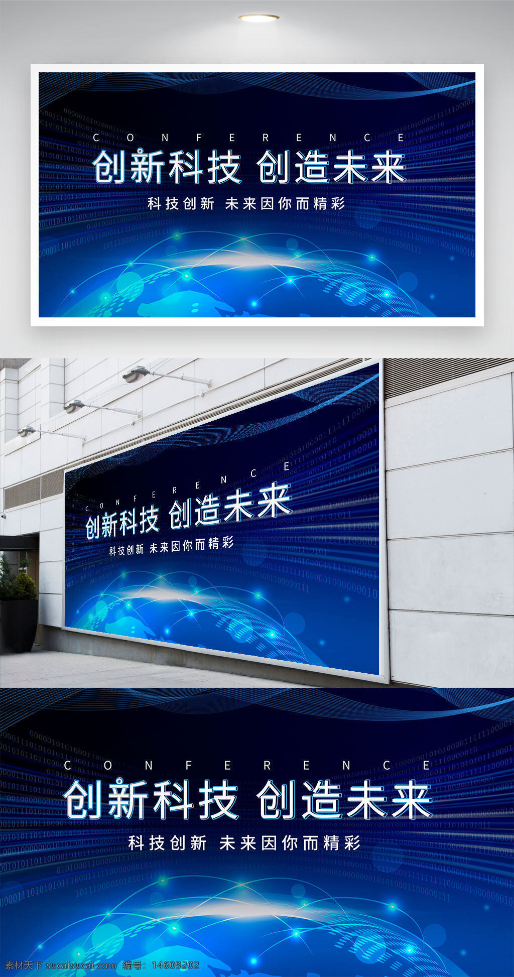 科技展板 創(chuàng)新科技 未來科技 藍(lán)色背景 海報(bào)設(shè)計(jì) 科技主題 創(chuàng)意展板 信息科技 會(huì)議背景 商務(wù)科技 數(shù)據(jù)網(wǎng)絡(luò) 科技展架 科技視覺