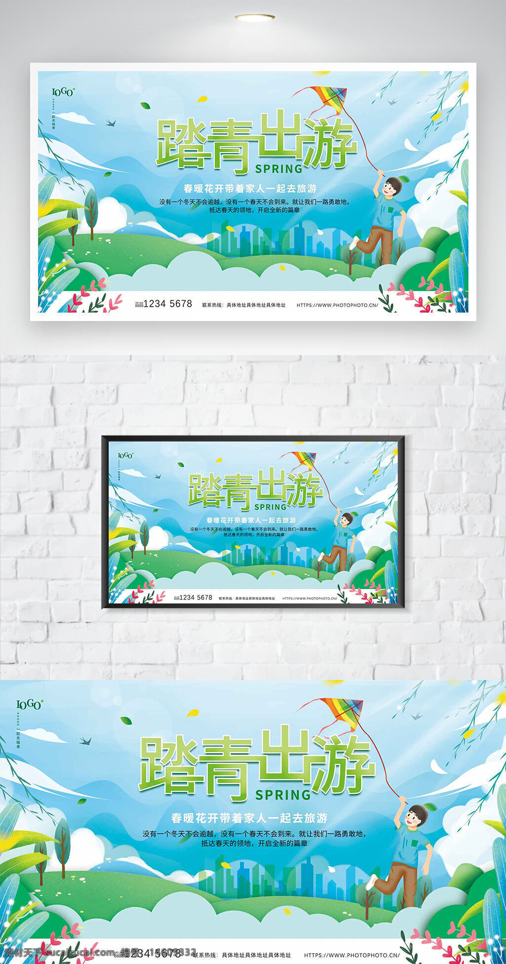 踏青出游 春季踏青 卡通風(fēng)格 放風(fēng)箏 春游海報 城市剪影 自然風(fēng)光 草長鶯飛 春天主題 親子活動 戶外旅行 清新風(fēng)格 旅游宣傳