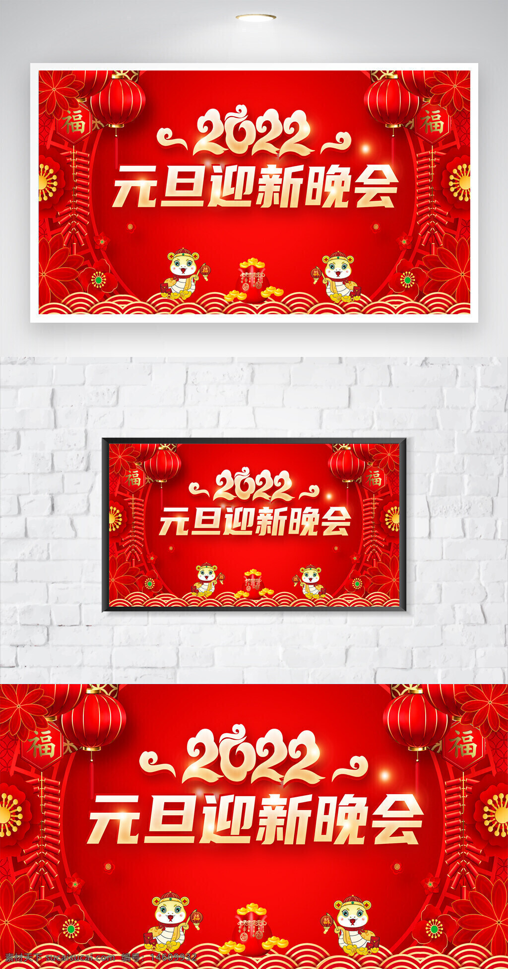元旦海報(bào) 新年海報(bào) 迎新晚會(huì) 紅色背景 春節(jié)海報(bào) 卡通老虎 節(jié)日裝飾 傳統(tǒng)元素 燈籠設(shè)計(jì) 喜慶氛圍 中國(guó)風(fēng)海報(bào) 節(jié)日慶典 新春海報(bào)