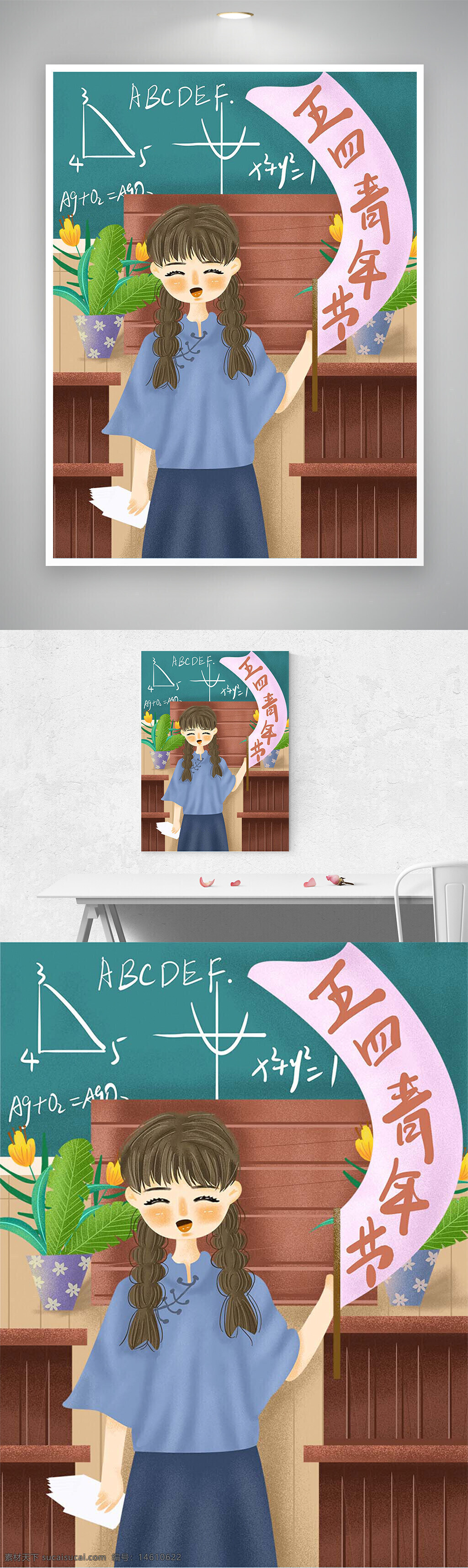五四青年節(jié) 青年節(jié)插畫(huà) 清新文藝 女孩插畫(huà) 節(jié)日海報(bào) 校園風(fēng)格 手繪風(fēng)格 五四宣傳 青春活力 教育主題 班級(jí)黑板 花卉裝飾 卡通手繪 文化宣傳 文藝風(fēng)格