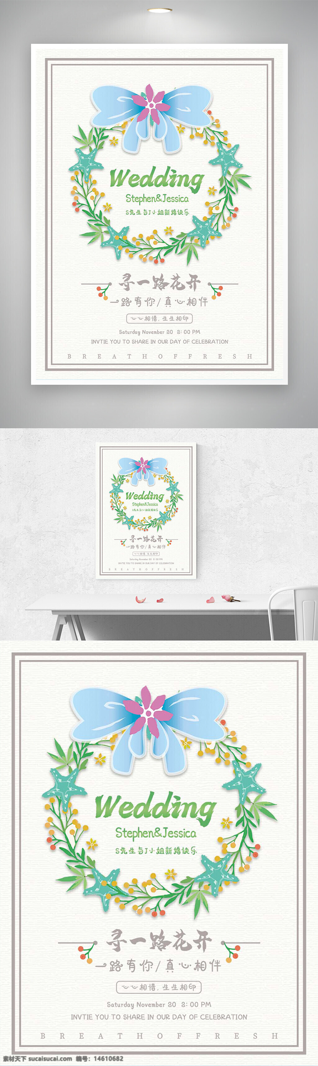 婚禮邀請函 清新簡約 文藝風(fēng) 浪漫設(shè)計 婚禮卡片 婚禮模板 電子邀請函 婚禮慶典 婚禮主題 簡約風(fēng)格 手繪元素 花環(huán)設(shè)計 藍色蝴蝶結(jié) 婚禮裝飾 中文婚禮邀請