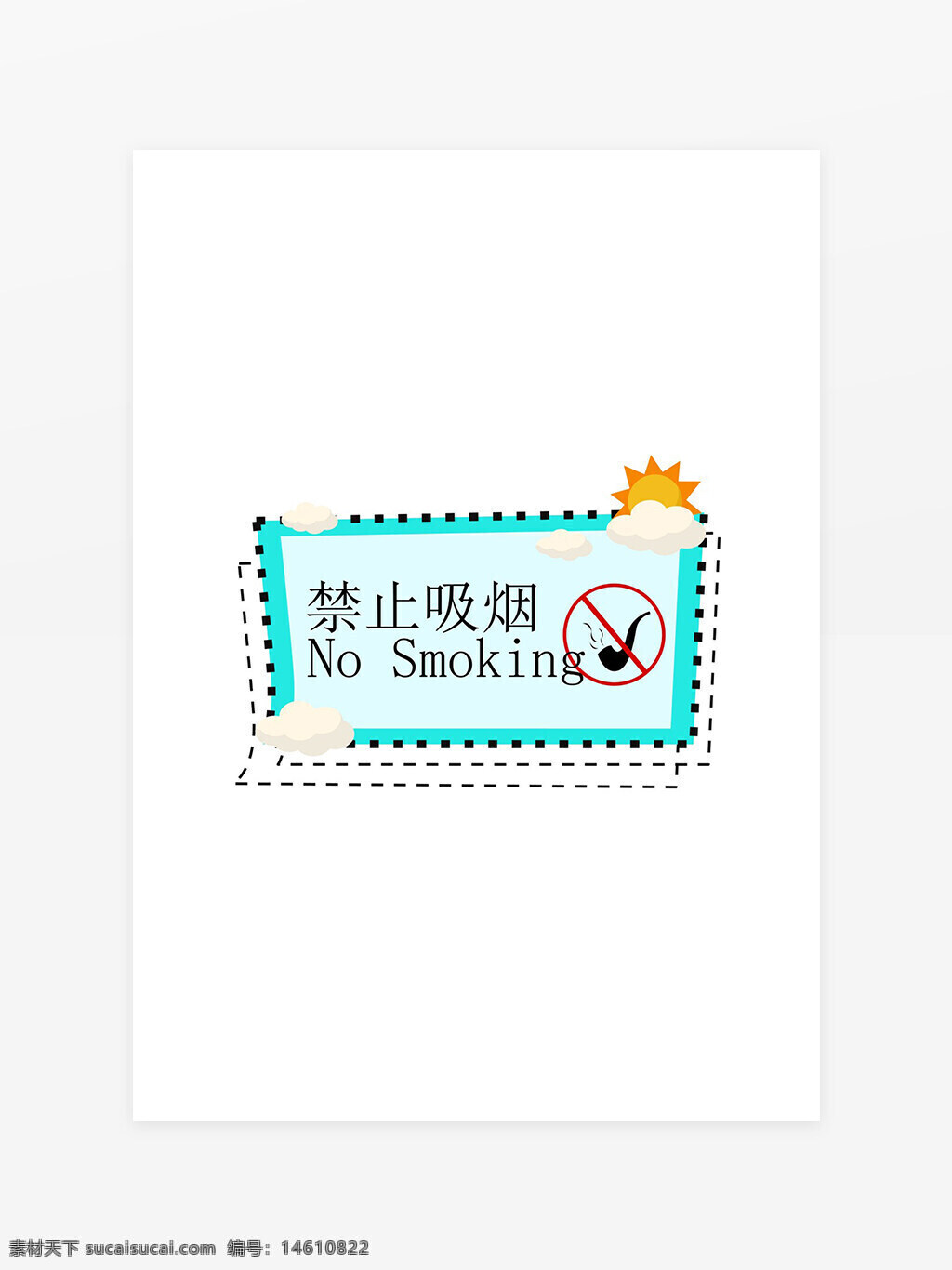 禁止吸煙 禁煙標(biāo)識 卡通標(biāo)識牌 創(chuàng)意設(shè)計 簡約風(fēng)格 平面廣告 logo設(shè)計 標(biāo)識牌設(shè)計 吸煙禁令 健康生活 公益宣傳 環(huán)境保護(hù) 室內(nèi)禁煙 無煙環(huán)境 吸煙危害