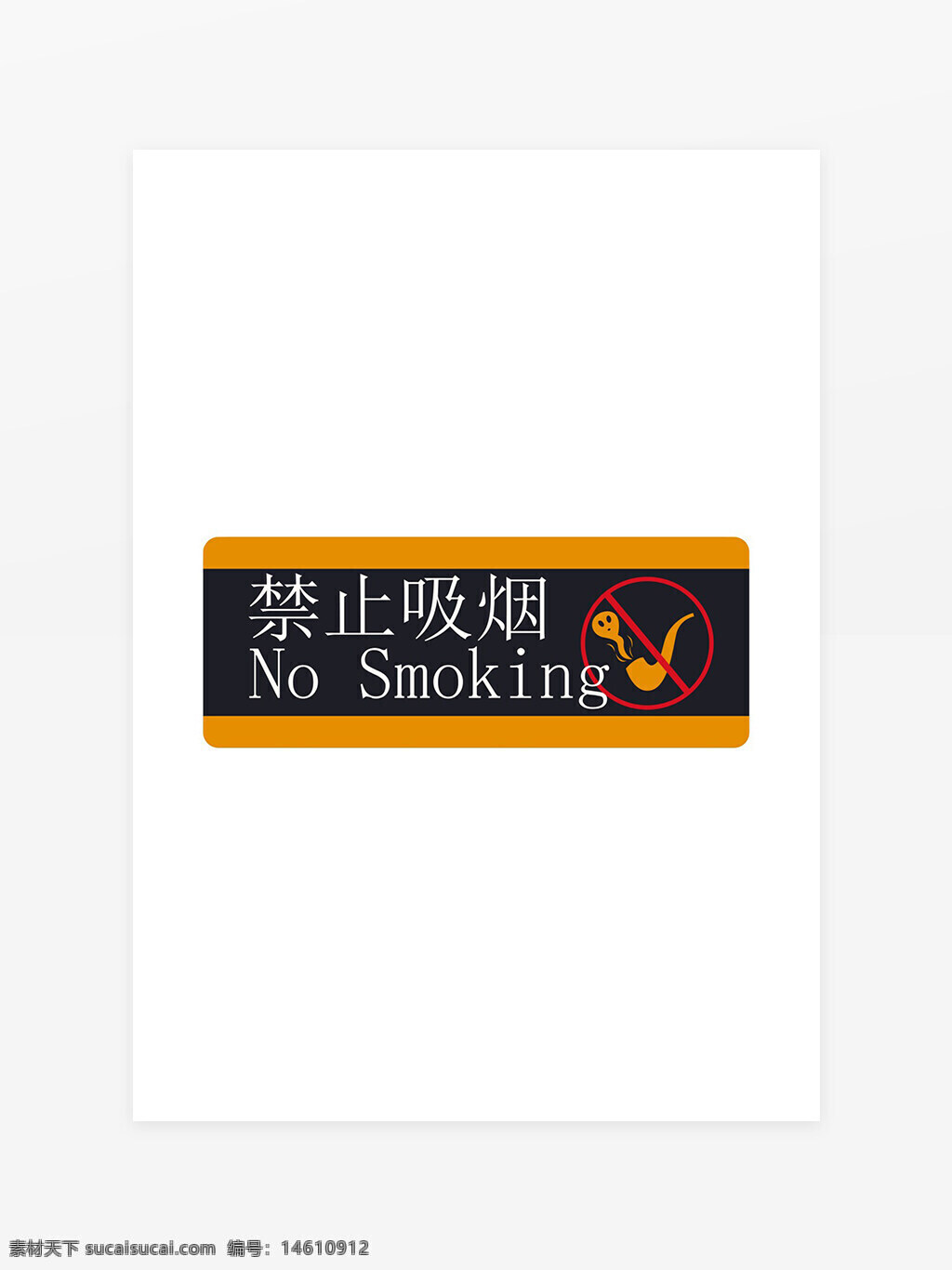 禁止吸煙 禁煙標(biāo)識(shí)牌 創(chuàng)意標(biāo)識(shí) 簡(jiǎn)約設(shè)計(jì) 吸煙警告 吸煙禁令 中文標(biāo)識(shí)牌 黃色標(biāo)識(shí) 灰色底色 吸煙圖示 公共場(chǎng)所禁煙 吸煙提醒 標(biāo)識(shí)設(shè)計(jì) 室內(nèi)禁煙 視覺警示