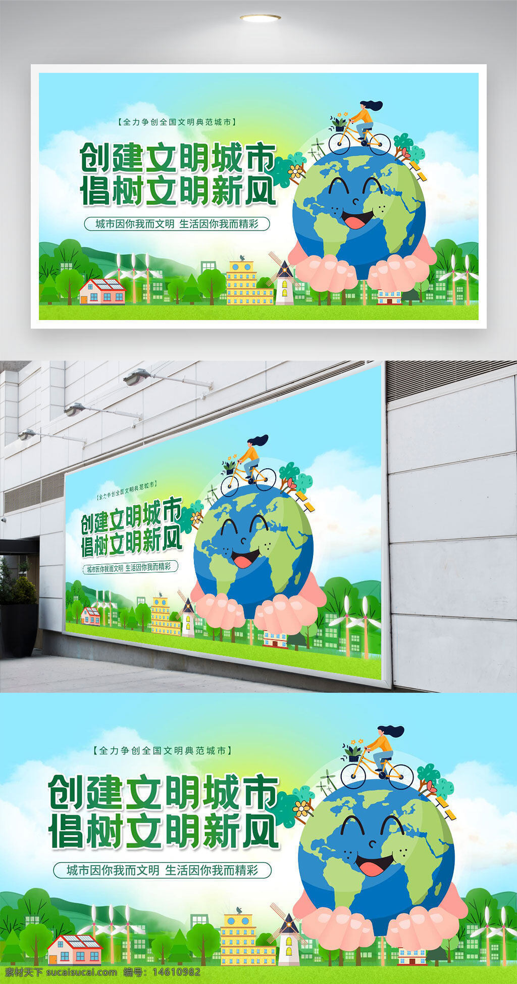文明城市 公益宣傳 文明倡導(dǎo) 環(huán)保主題 展板設(shè)計(jì) 安全公益 綠色環(huán)保 社會(huì)文明 城市風(fēng)貌 創(chuàng)意設(shè)計(jì) 文明新風(fēng) 視覺宣傳 生態(tài)環(huán)保