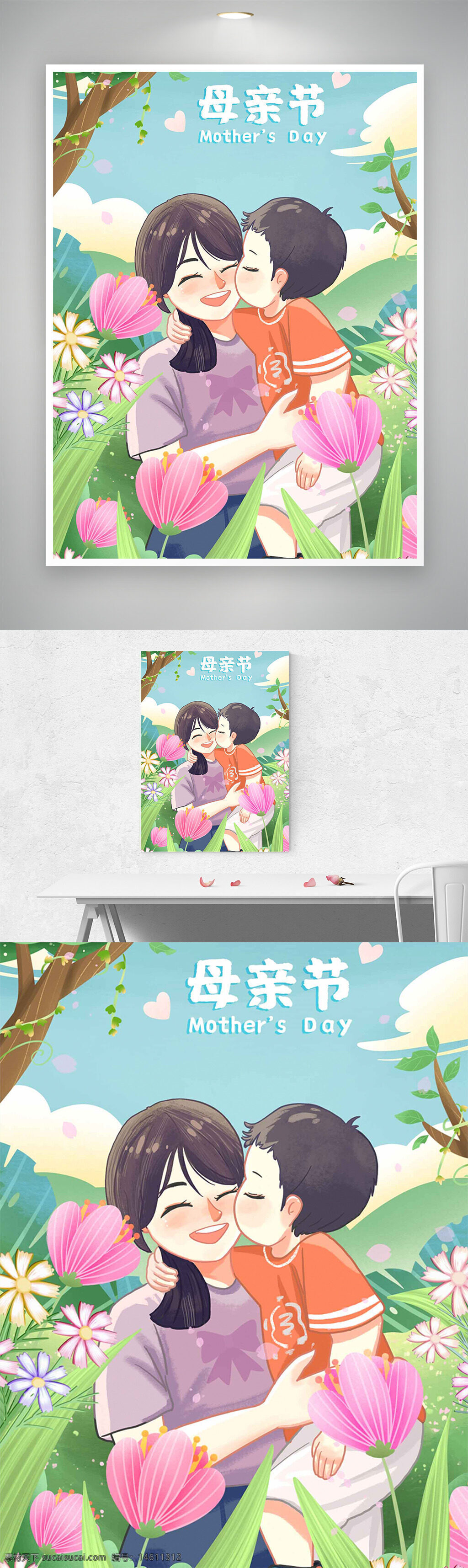 母親節(jié) 親子互動 插畫風(fēng)格 春季風(fēng)光 粉色花朵 自然背景 愛心元素 節(jié)日海報 溫馨場景 家庭主題 花卉裝飾 綠色草地 卡通風(fēng)格