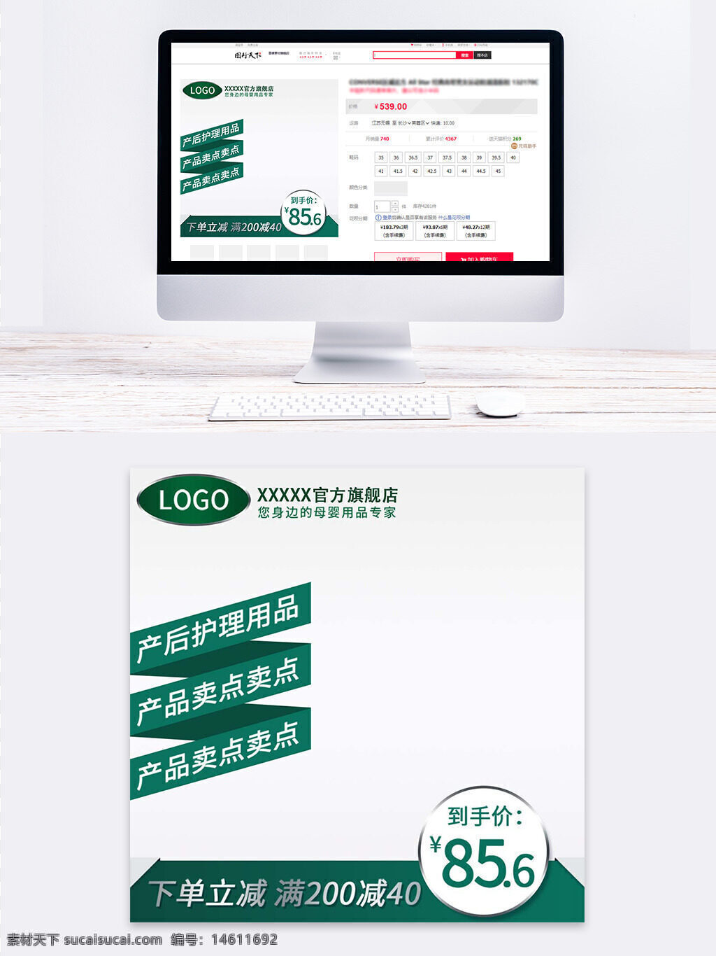 母嬰用品 產(chǎn)后護(hù)理 簡(jiǎn)約設(shè)計(jì) 直通車(chē)主圖 官方旗艦店 清新背景 母嬰護(hù)理 促銷(xiāo)活動(dòng) 滿減優(yōu)惠 產(chǎn)品賣(mài)點(diǎn) 護(hù)理用品 母嬰專(zhuān)用