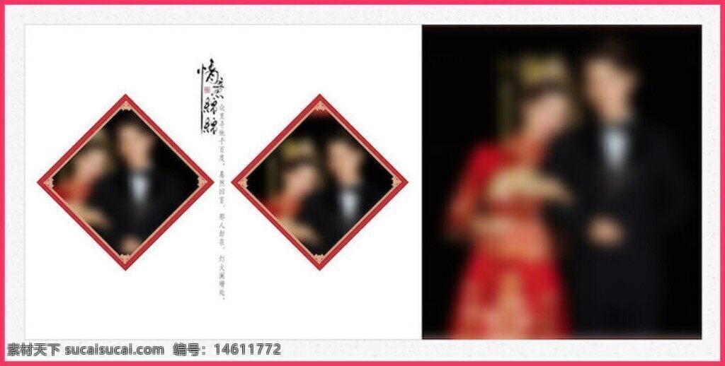 婚紗攝影 相冊(cè)設(shè)計(jì) 菱形排版 影樓模板 婚禮照片 對(duì)稱布局 相冊(cè)排版 婚紗照參考 設(shè)計(jì)素材 紅色主題 照片裝飾 精美設(shè)計(jì) 傳統(tǒng)婚禮 喜慶風(fēng)格 圖文排版