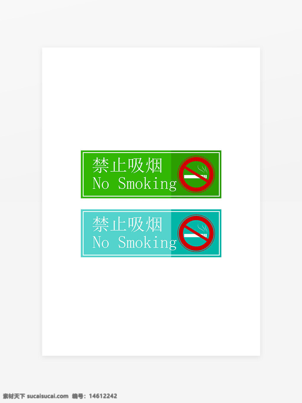 禁止吸烟 温馨提示牌 标识设计 平面广告 logo标识 禁烟标志 公共场所 中文提示牌 绿色背景 蓝色背景 吸烟禁止 健康标识 无烟环境 安全提示牌 室内禁烟