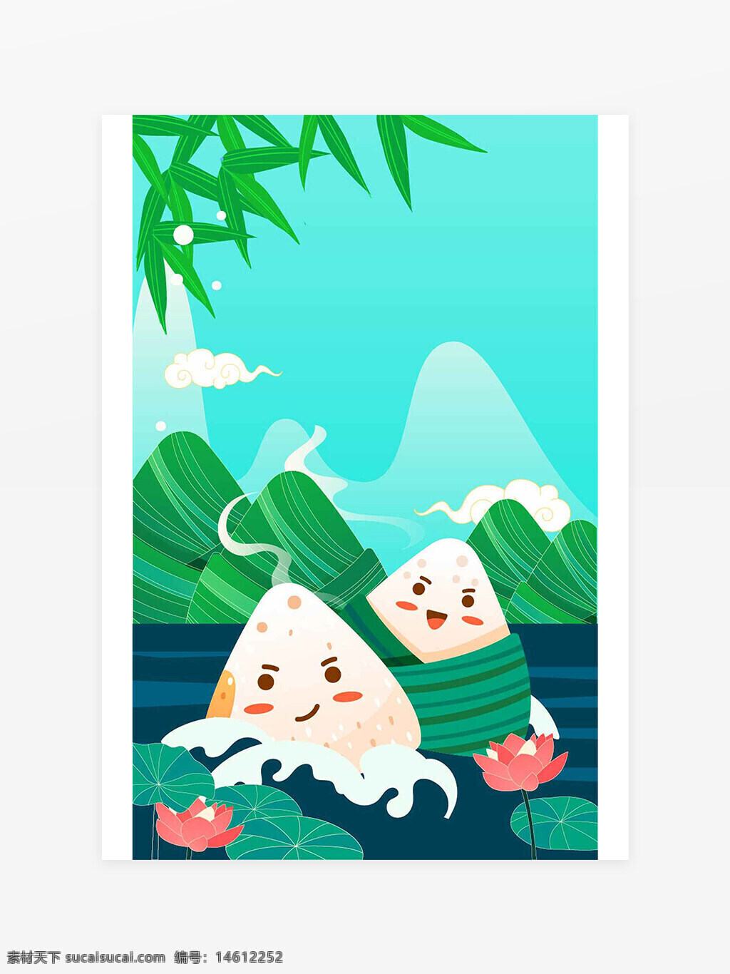 端午節(jié) 傳統(tǒng)節(jié)日 粽子 卡通插畫 清新風(fēng)格 荷花 竹葉 山水背景 可愛風(fēng)格 節(jié)氣文化 親子活動 中國傳統(tǒng) 節(jié)日慶祝 食物元素 夏季主題