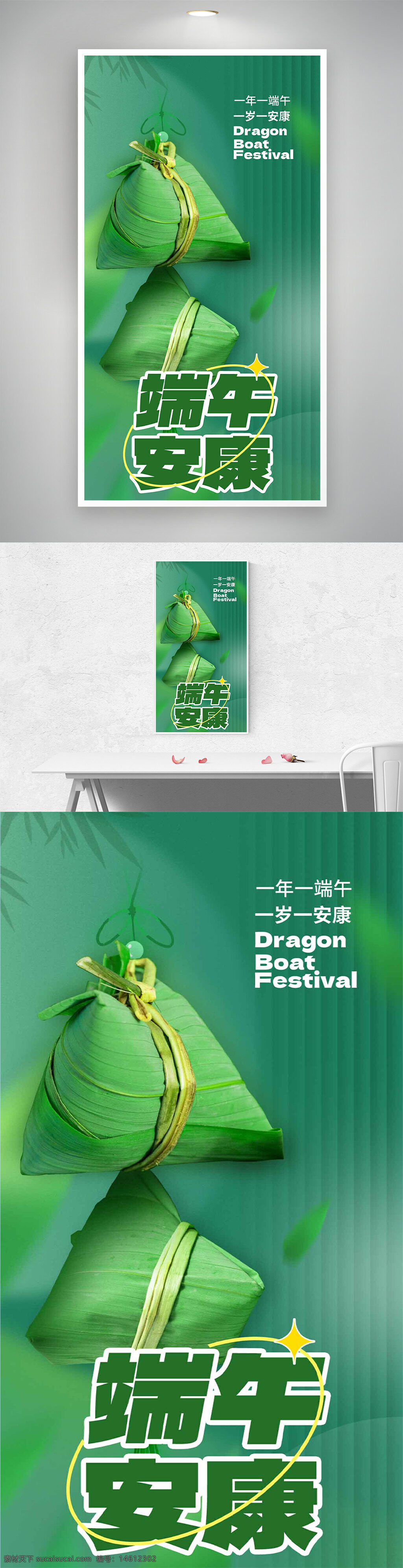 端午節(jié) 綠色背景 粽子插畫 節(jié)日海報 傳統(tǒng)文化 端午安康 龍舟競賽 粽子美食 節(jié)日祝福 中國傳統(tǒng)節(jié)日 端午習俗 節(jié)日氛圍