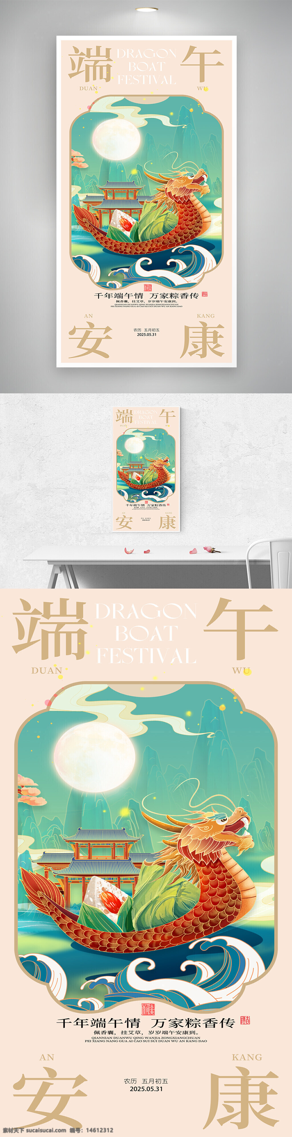 端午節(jié) 節(jié)日海報(bào) 龍舟文化 傳統(tǒng)節(jié)日 中國(guó)風(fēng) 民俗活動(dòng) 節(jié)慶宣傳 古典建筑 水墨風(fēng)格 端午文化