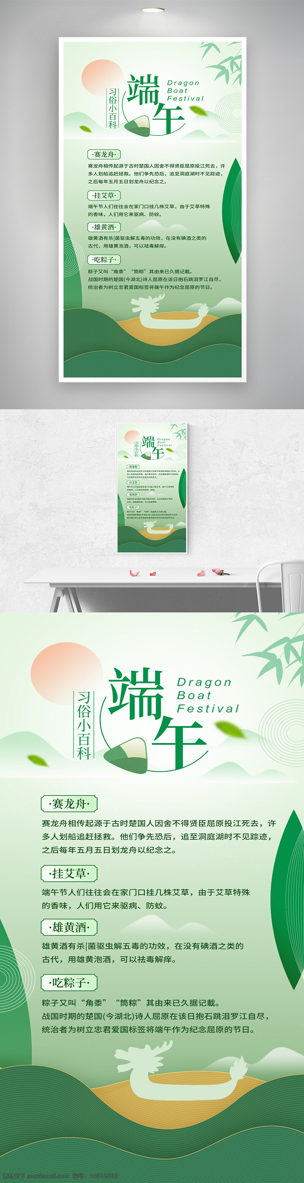 端午節(jié) 傳統(tǒng)習俗 清新綠色 簡約背景 紅日 龍舟剪影 節(jié)日海報