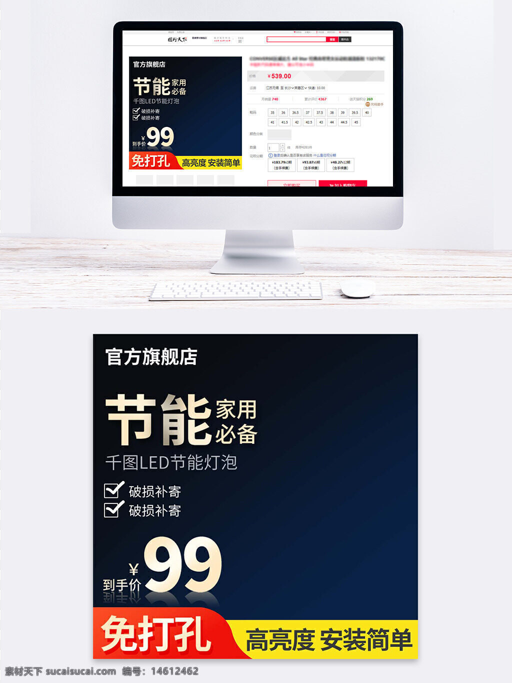 節(jié)能燈泡 家用燈泡 led燈泡 節(jié)能電器 高亮度燈泡 免打孔安裝 簡(jiǎn)易安裝 破損補(bǔ)寄 家居照明 實(shí)惠價(jià)格 電商設(shè)計(jì) 燈具主圖 環(huán)保燈泡
