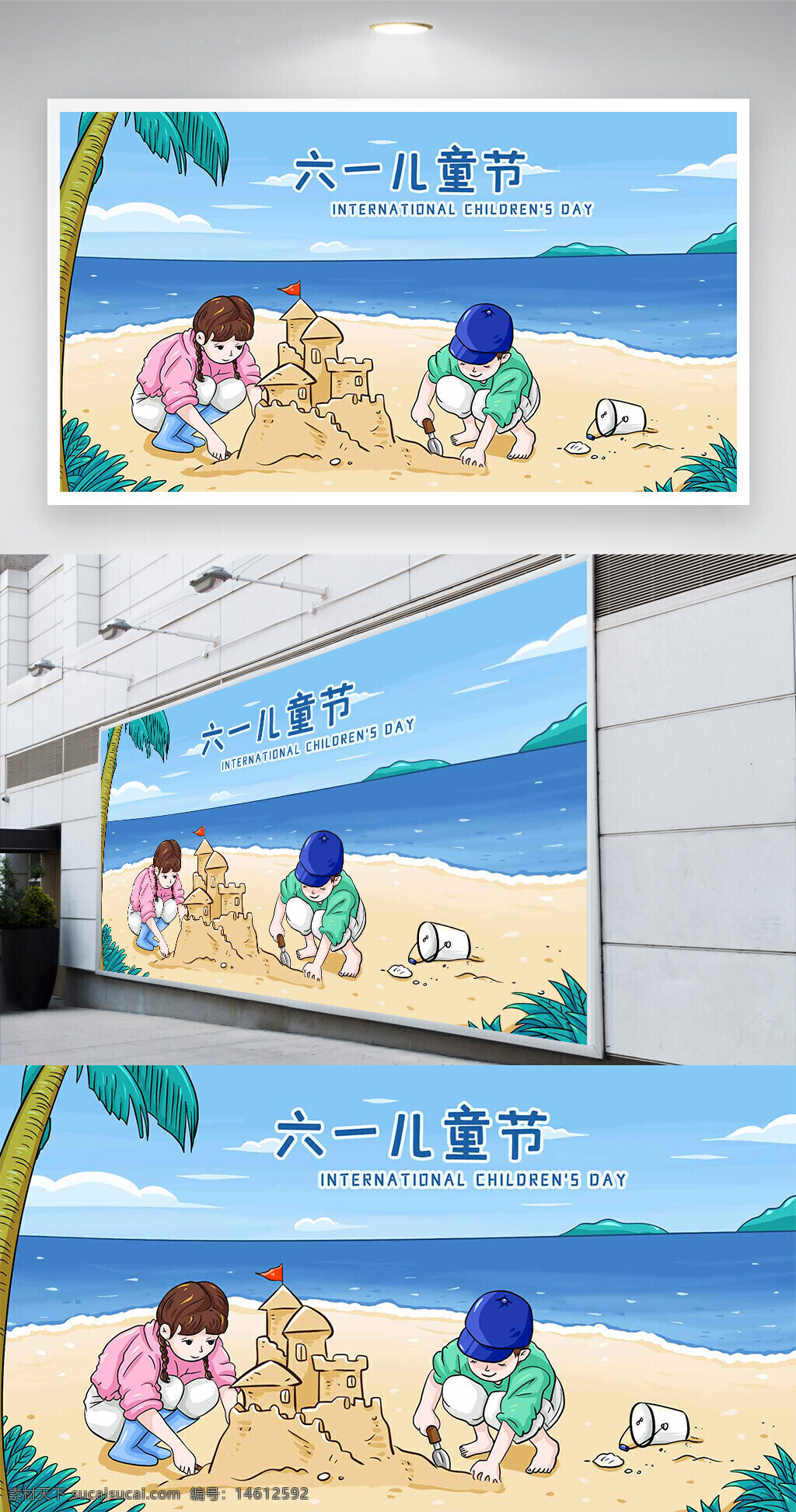 六一兒童節(jié) 兒童節(jié)展板 沙灘場(chǎng)景 海灘風(fēng)光 沙堡制作 卡通風(fēng)格 藍(lán)天白云 快樂童年 兒童活動(dòng) 節(jié)日慶祝 親子互動(dòng) 夏季主題 節(jié)日設(shè)計(jì) 展板素材