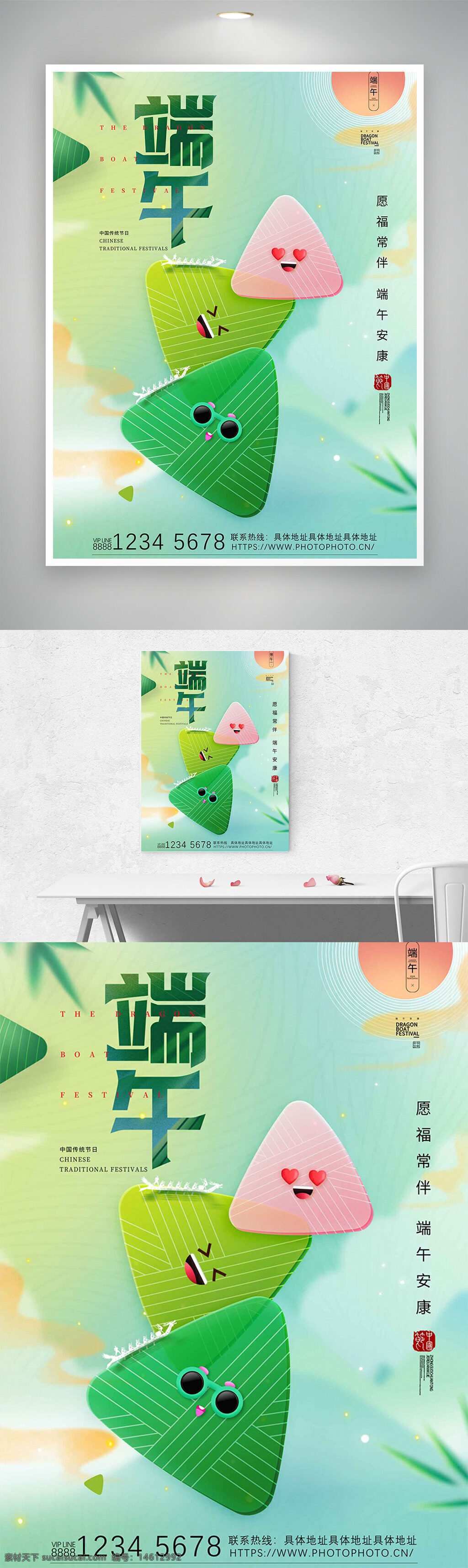 端午節(jié) 節(jié)日海報 卡通粽子 創(chuàng)意插畫 綠色漸變 傳統(tǒng)節(jié)日 粽子元素 清新風格 節(jié)日祝福 龍舟節(jié) 中國文化 節(jié)日宣傳 卡通風格 插畫設(shè)計
