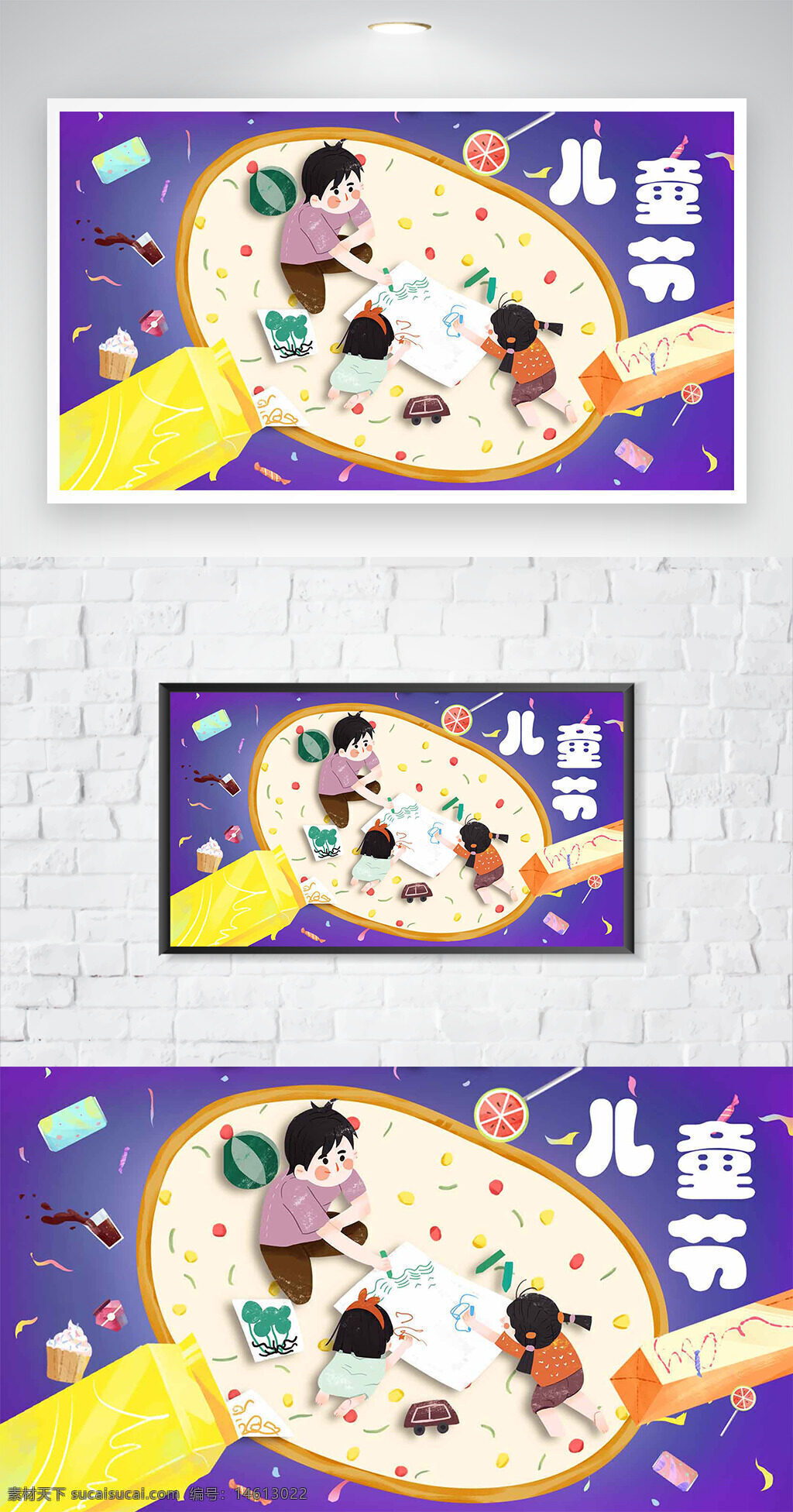 兒童節(jié) 紫色背景 親子互動 節(jié)日海報(bào) 手繪風(fēng)格 創(chuàng)意設(shè)計(jì) 溫馨氛圍 兒童繪畫 糖果元素 紙飛機(jī) 家庭陪伴 節(jié)日慶祝 卡通風(fēng)格 快樂主題