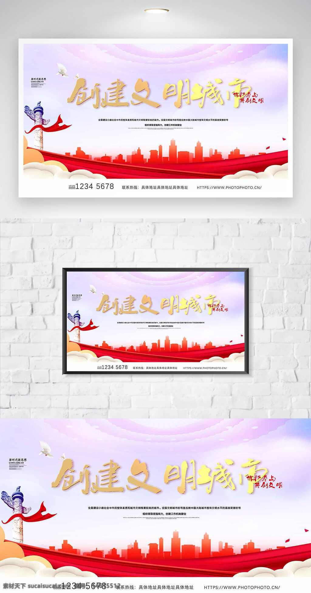 創(chuàng)意海報 文明城市 紅色主題 城市剪影 設計模板 宣傳海報 公益廣告 城市文明 創(chuàng)意設計 社會宣傳 紅色背景 現(xiàn)代城市 公益主題