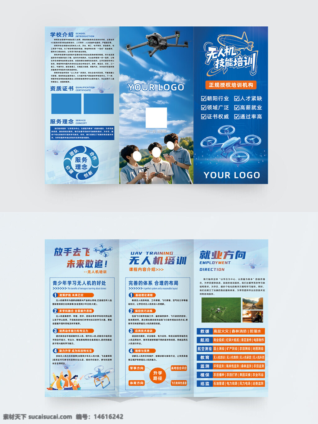 無人機(jī)培訓(xùn) 青少年培訓(xùn) 無人機(jī)學(xué)校 培訓(xùn)機(jī)構(gòu) 折頁宣傳單 無人機(jī)技術(shù) 技能培訓(xùn) 無人機(jī)就業(yè) 職業(yè)培訓(xùn) 無人機(jī)課程 無人機(jī)駕駛 無人機(jī)證書 無人機(jī)行業(yè) 放手去飛 未來敢追 卡通插畫