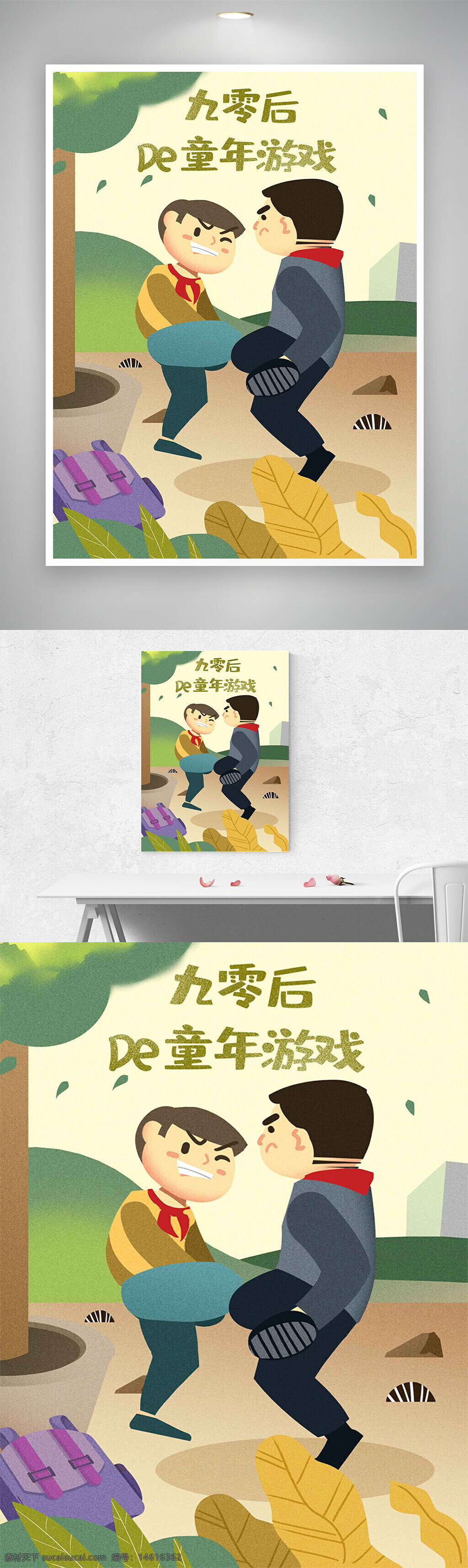 童年游戲 九零后 插畫(huà) 懷舊 童年記憶 玩耍 校園生活 孩子 戶外活動(dòng) 秋季場(chǎng)景 卡通風(fēng)格 平面設(shè)計(jì) 趣味互動(dòng) 童年回憶 紅領(lǐng)巾