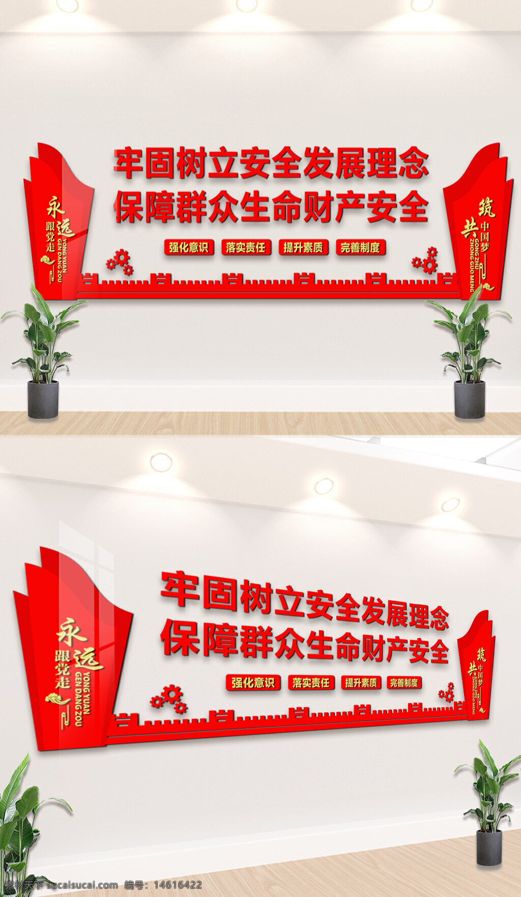 安全生產(chǎn) 背景墻 展板設(shè)計(jì) 安全發(fā)展理念 群眾生命安全 財(cái)產(chǎn)安全保障 制度完善 責(zé)任落實(shí) 宣傳標(biāo)語(yǔ) 安全教育 紅色主題