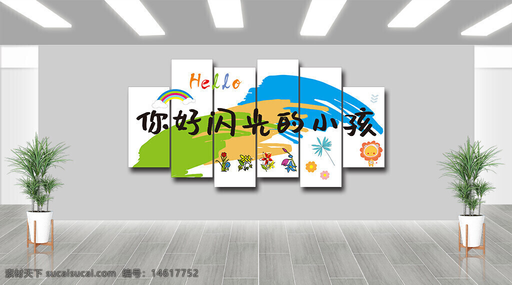 閃光小孩 展板展架 兒童主題 彩虹圖案 卡通花朵 創(chuàng)意插畫 手繪風(fēng)格 藝術(shù)涂鴉 裝飾圖案 色彩斑斕 夢(mèng)幻風(fēng)格