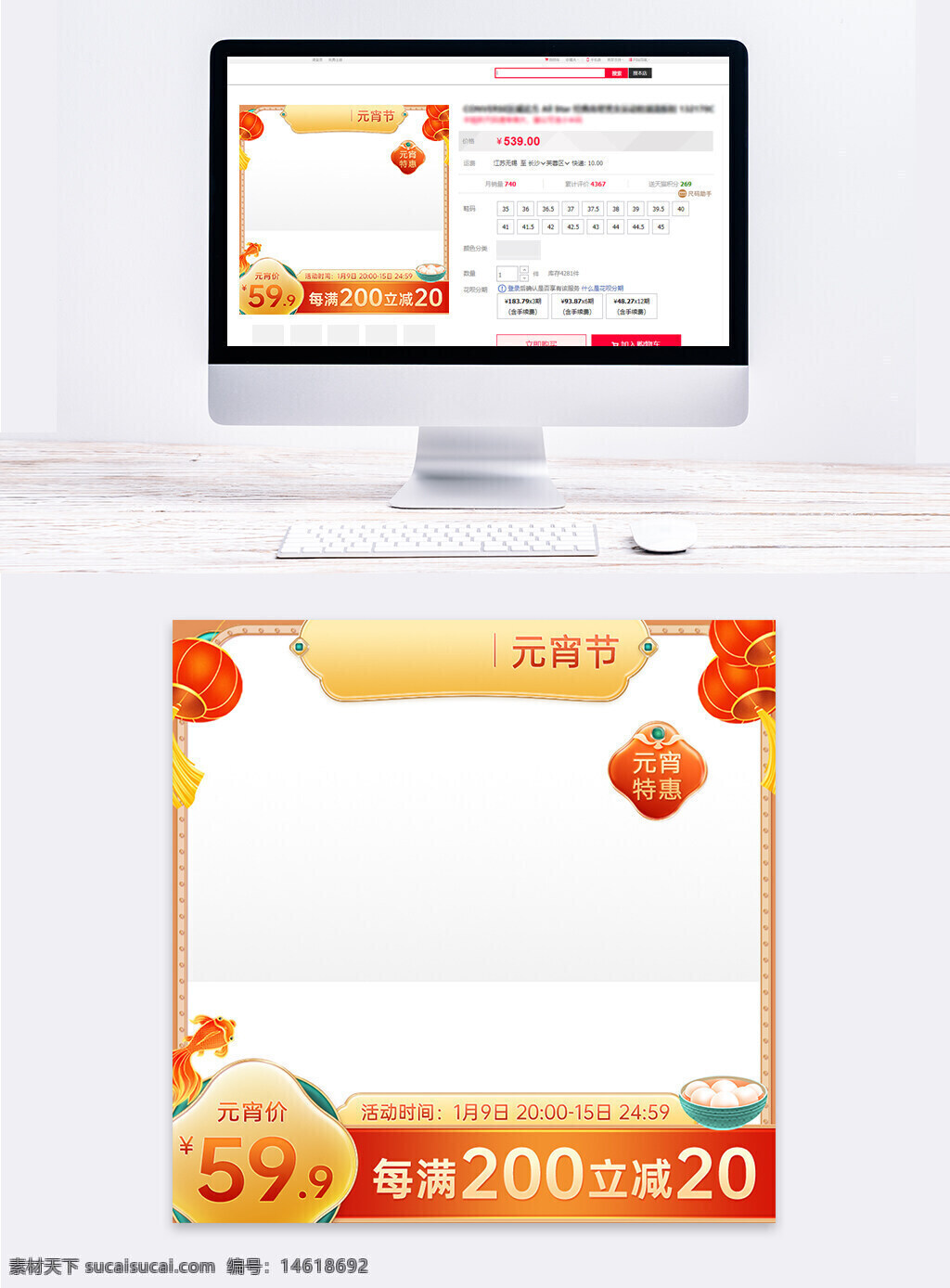元宵節(jié) 鎏金風(fēng)格 中國風(fēng) 電商首圖 元宵特惠 促銷活動 傳統(tǒng)節(jié)日 燈籠插畫 湯圓插畫 優(yōu)惠立減 新春佳節(jié) 節(jié)日促銷 團圓主題 購物優(yōu)惠