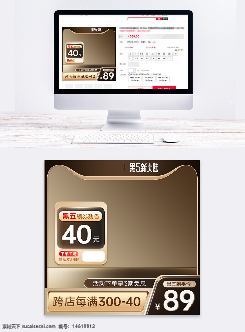 黑色星期五 電商設(shè)計 主圖模板 黑金質(zhì)感 優(yōu)惠券 滿減活動 跨店滿減 促銷活動 高端質(zhì)感 電商促銷 直通車 節(jié)日營銷 簡約風(fēng)格