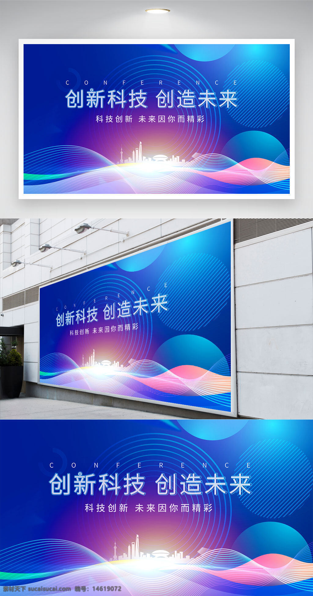 科技展板 藍(lán)色展板 科技創(chuàng)新 未來(lái)科技 科技會(huì)議 創(chuàng)意展板 科技背景 科技風(fēng)格 現(xiàn)代科技 科技視覺(jué) 未來(lái)城市 波浪線條 光效點(diǎn)綴