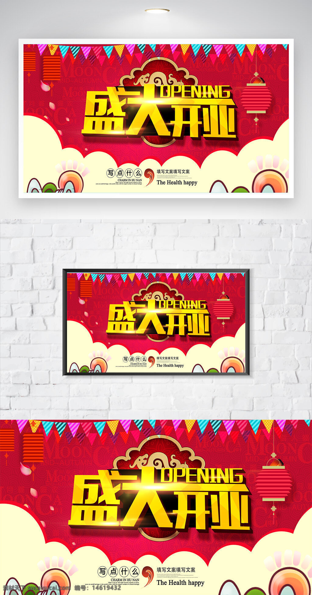 盛大開(kāi)業(yè) 活動(dòng)背景 紅色主題 金色字體 慶典活動(dòng) 節(jié)日裝飾 喜慶氛圍 中國(guó)風(fēng) 彩旗裝飾 燈籠圖案 熱鬧氛圍