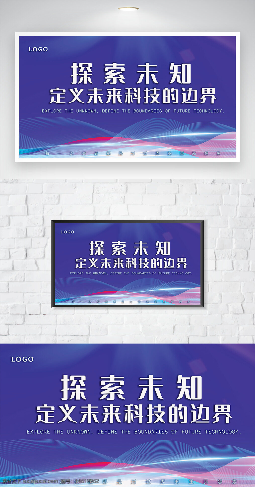 科技展板 未來科技 探索未知 科技邊界 展板設計 紫色背景 科技感 展會宣傳 未來趨勢 科技創(chuàng)新 光影效果 現代簡約