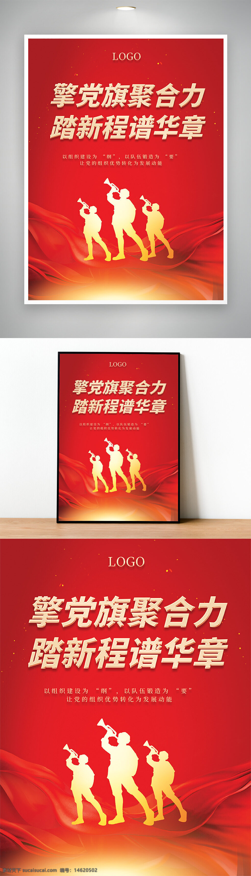 黨建宣傳 紅色背景 宣傳海報(bào) 團(tuán)隊(duì)建設(shè) 組織建設(shè) 發(fā)展動(dòng)能 軍人形象 勵(lì)志標(biāo)語 黨建文化 黨建活動(dòng) 團(tuán)結(jié)力量 精神傳承 光效點(diǎn)綴 凝心聚力