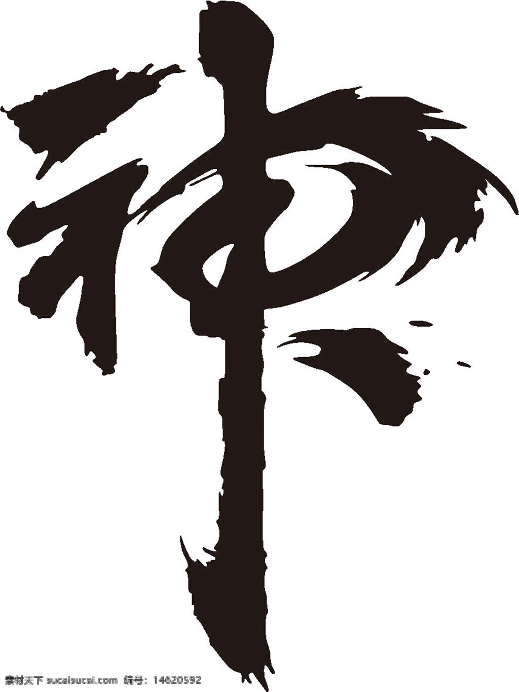 字體設(shè)計(jì) 書(shū)法風(fēng)格 創(chuàng)意設(shè)計(jì) 中國(guó)風(fēng) 藝術(shù)字體 筆觸效果 字體創(chuàng)作 手寫(xiě)風(fēng)格 傳統(tǒng)藝術(shù) 視覺(jué)藝術(shù)