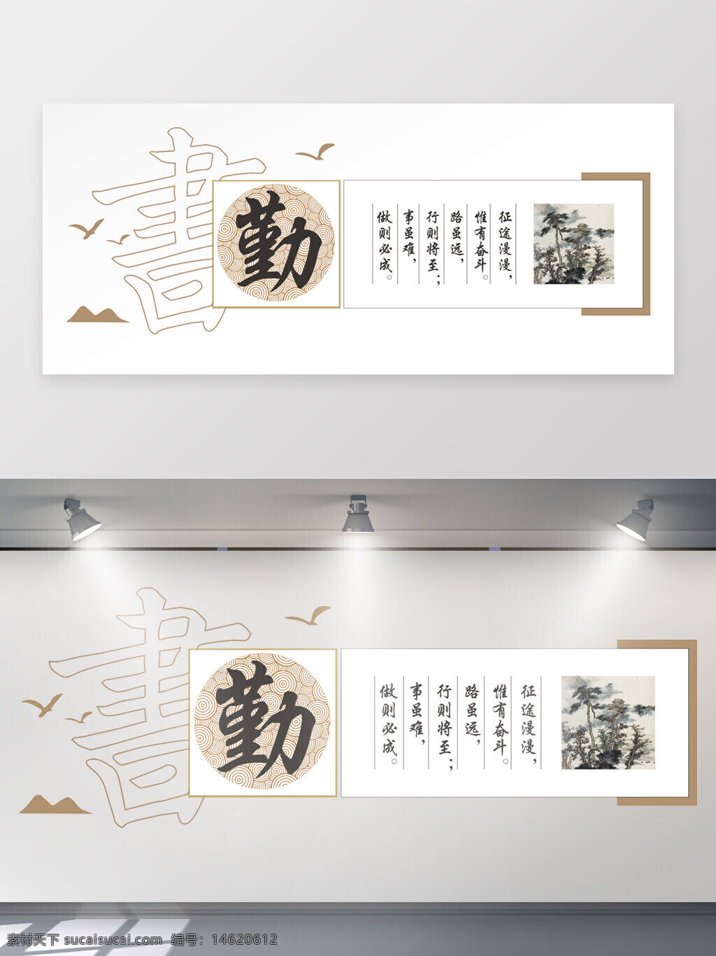 新中式 古典意境 文化墻 書法創(chuàng)作 中國風 傳統(tǒng)藝術 展板展架 勤奮勵志 藝術墻 國畫裝飾 簡約古樸