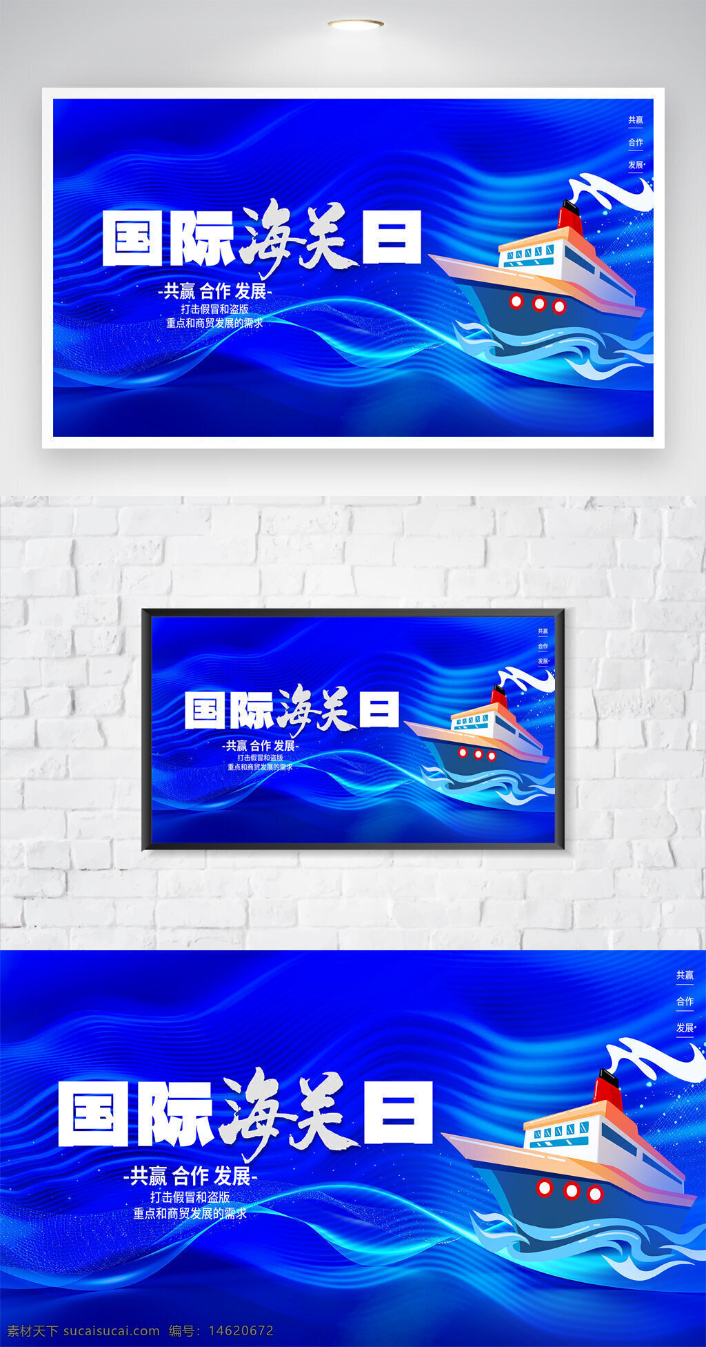 國(guó)際海關(guān)日 藍(lán)色背景 廣告設(shè)計(jì) 海報(bào)設(shè)計(jì) 海關(guān)合作 國(guó)際交流 船舶圖案 波浪效果 節(jié)日宣傳 輪船插畫 扁平插畫