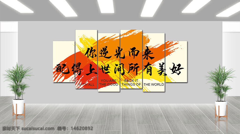 勵(lì)志文化墻 暖色背景 藝術(shù)字 正能量語(yǔ)錄 勵(lì)志標(biāo)語(yǔ) 文化墻 展板設(shè)計(jì) 心靈雞湯 創(chuàng)意設(shè)計(jì) 人生格言 手繪風(fēng)格 簡(jiǎn)約創(chuàng)意