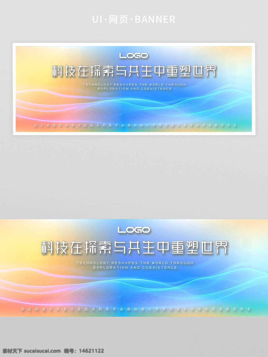 科技橫幅 網(wǎng)頁(yè)界面 首頁(yè)設(shè)計(jì) 科技探索 科技共生 世界重塑 未來(lái)科技 漸變背景 創(chuàng)新科技 科技視覺(jué) 科技宣傳 科技主題