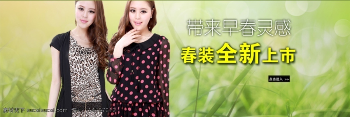 時(shí)尚女裝 全新 上市 促銷 淘寶 海報(bào) 淘寶活動(dòng)海報(bào) 打折 原創(chuàng) 黃色