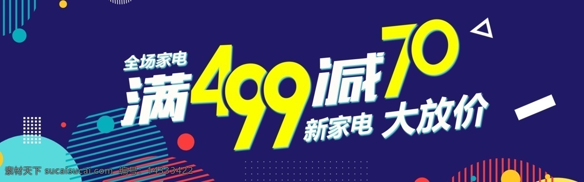 滿減活動 滿送活動海報 滿送海報 滿100元減 滿送立減 立減30元 海報 藍色海報 會員權益 優(yōu)惠海報 優(yōu)惠活動 海報展板