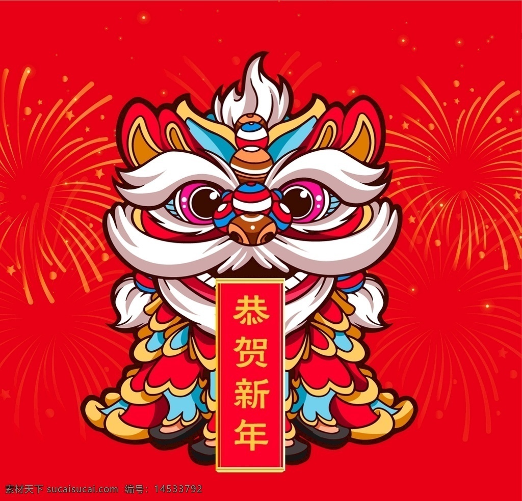 传统 新年 卡通 喜庆 狮子 舞狮 节日 烟花 春节 动物 吉祥 庆祝 矢量 文化艺术 节日庆祝