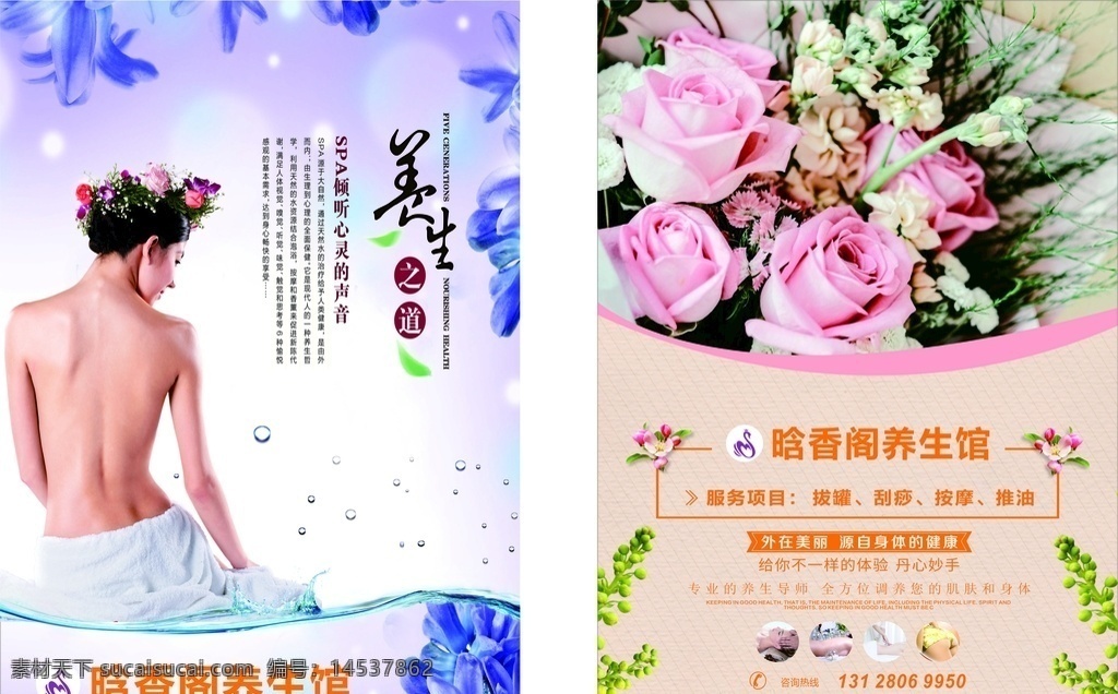美容 美容養(yǎng)生 菜單 菜譜圖片 美容院菜單 菜譜 養(yǎng)生館 整形 價(jià)格表