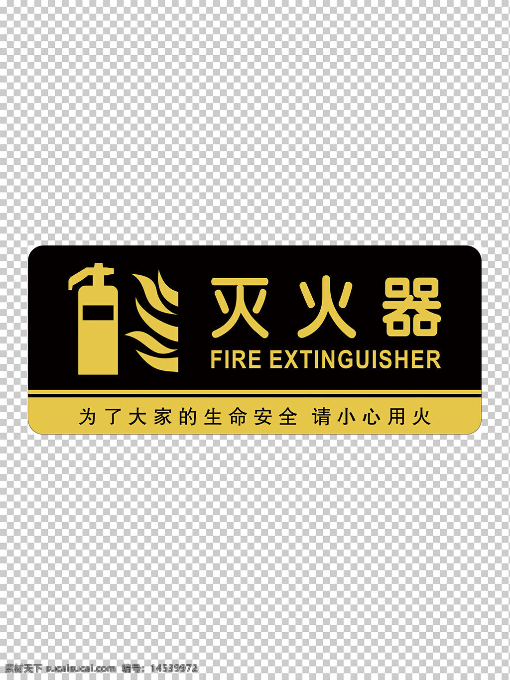 黑金科室牌 科室牌 男女洗手間 指示牌 門(mén)牌 禁止吸煙 溫馨提示牌 衛(wèi)生間 標(biāo)識(shí)牌 消防栓 員工休息室 機(jī)房重地閑人免進(jìn) 員工專用 請(qǐng)勿拍照 內(nèi)有監(jiān)控 滅火器 空調(diào)開(kāi)放 設(shè)計(jì) 廣告設(shè)計(jì) cdr