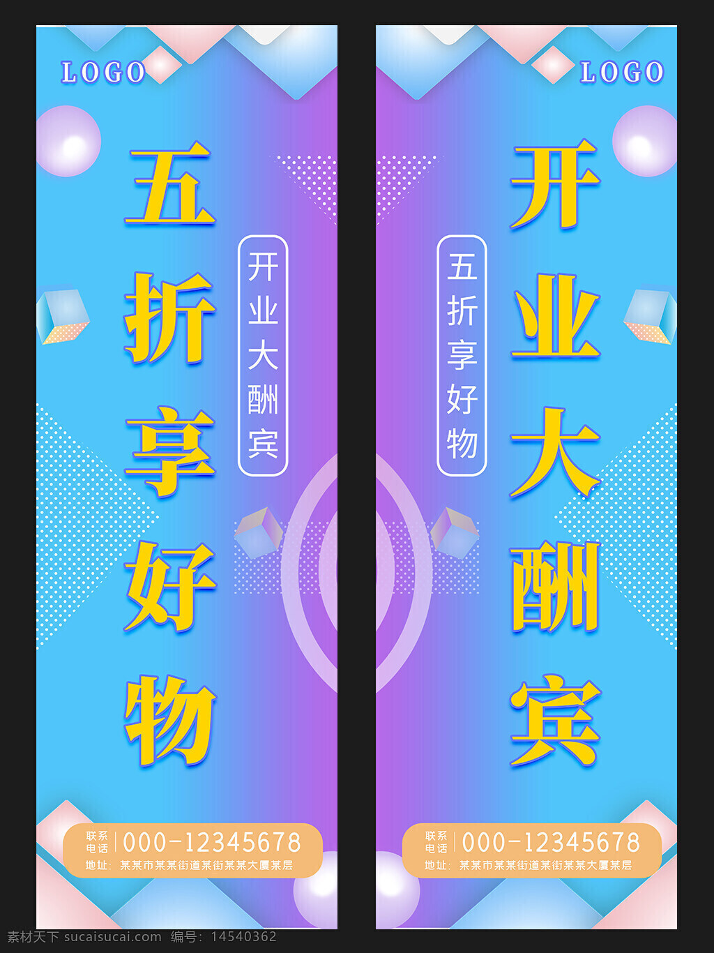 開業(yè)道旗 開業(yè)吊旗 開業(yè)大酬賓 高端大氣道旗 商場道旗吊旗 新品促銷道旗 商場活動道旗 橙色圖形道旗 商場掛旗 大氣吊旗掛旗 商業(yè)地產(chǎn)道旗 藍紫色漸變道旗背景 創(chuàng)意幾何線條圖形 燈桿道旗